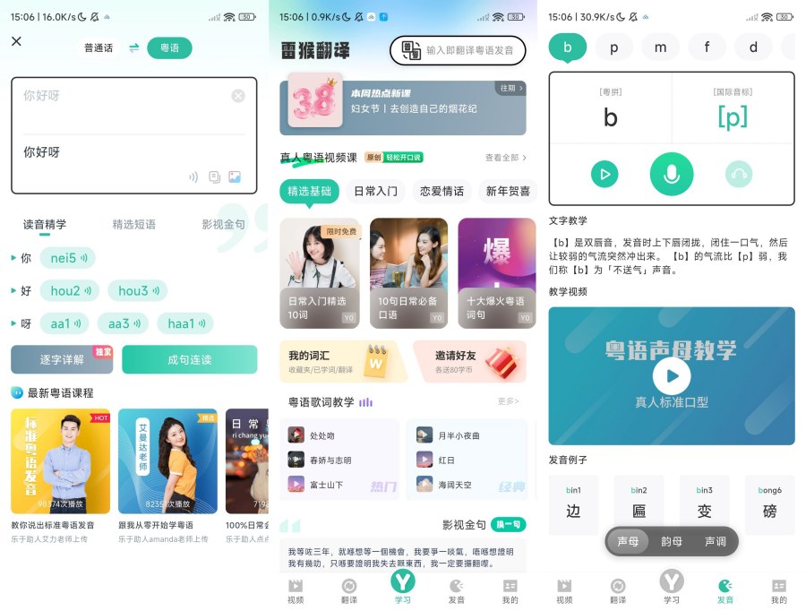 应用截图