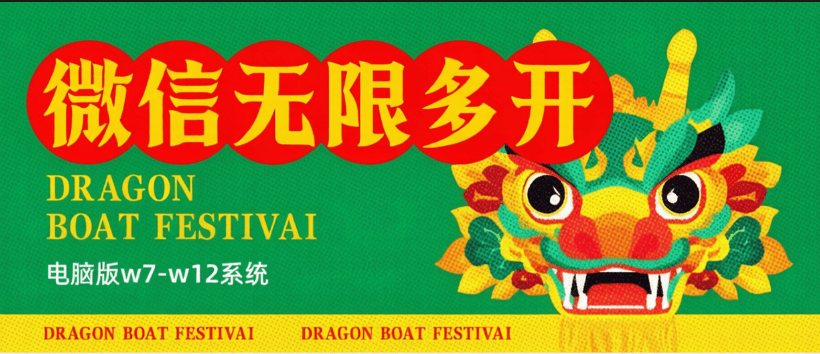 多开工具界面