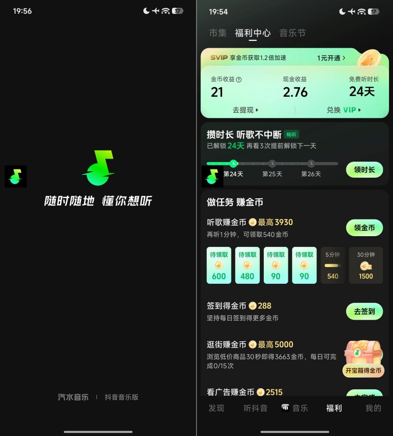 软件截图
