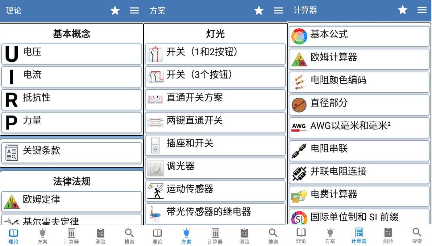 软件截图