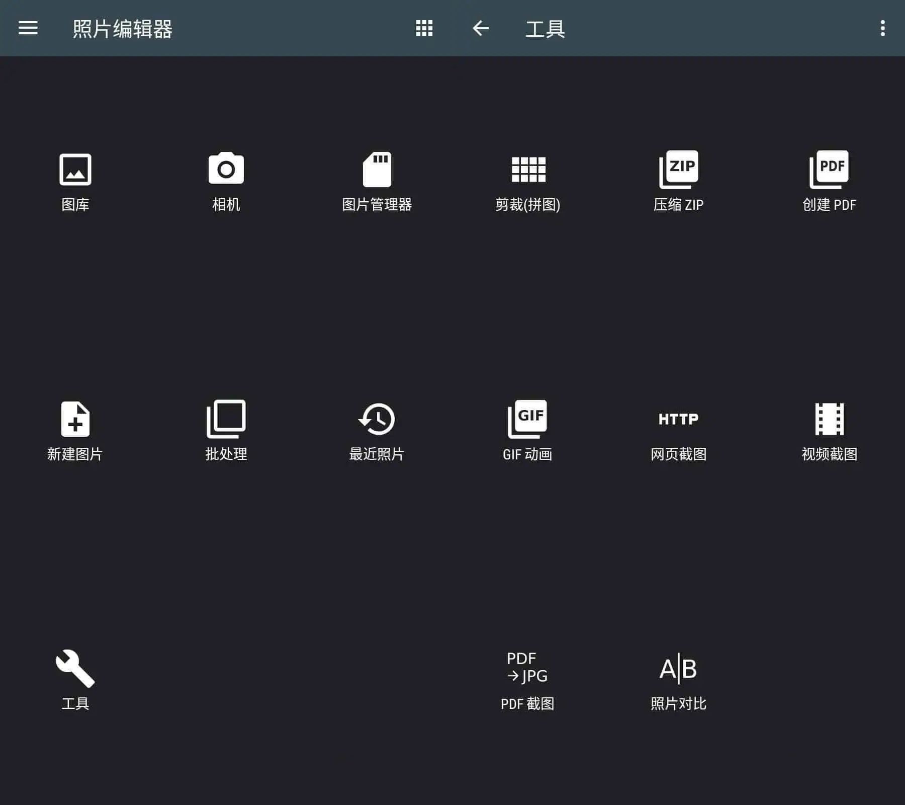 软件界面