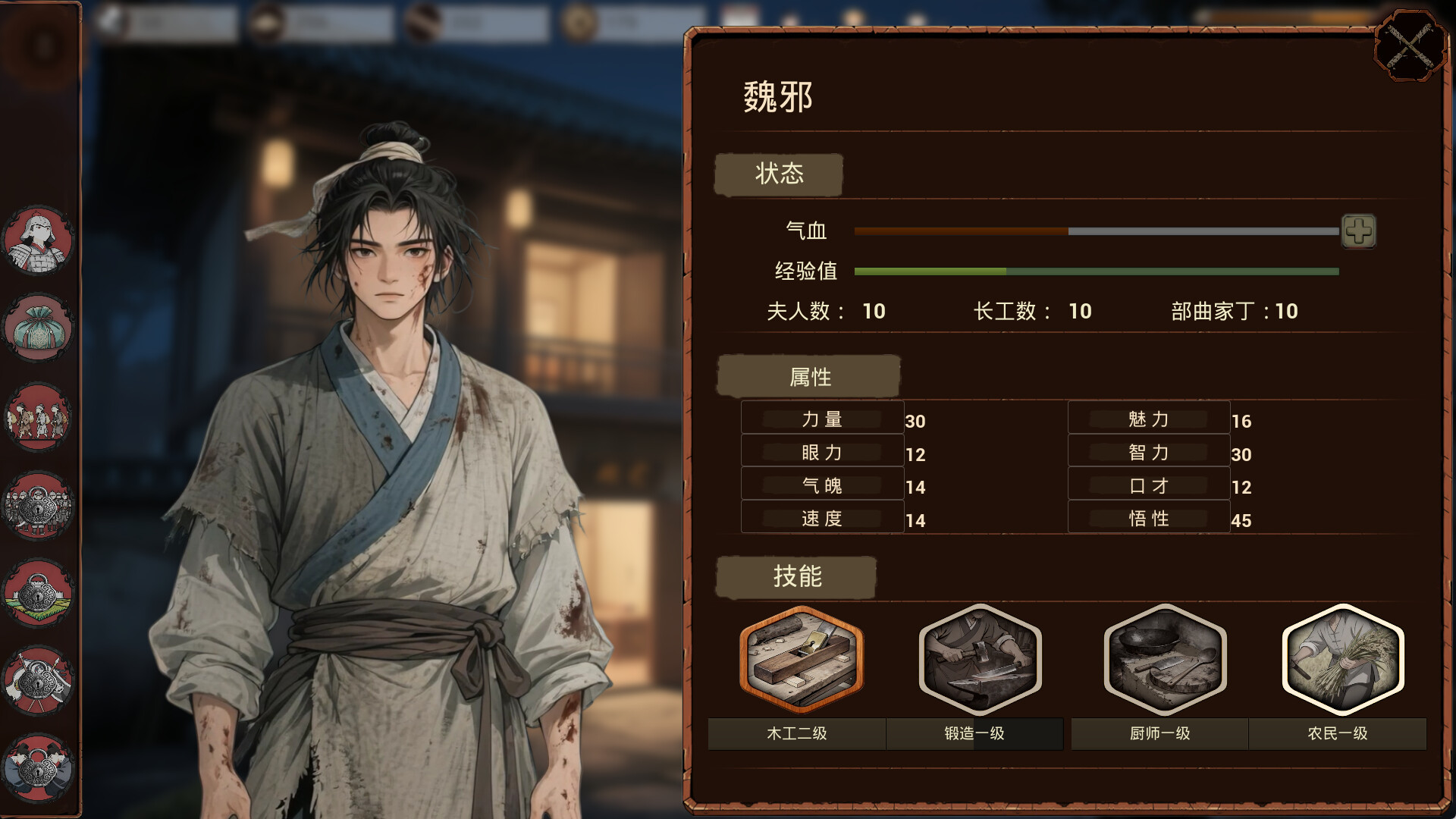 《明末:欲火重生》中文版--第9张图片