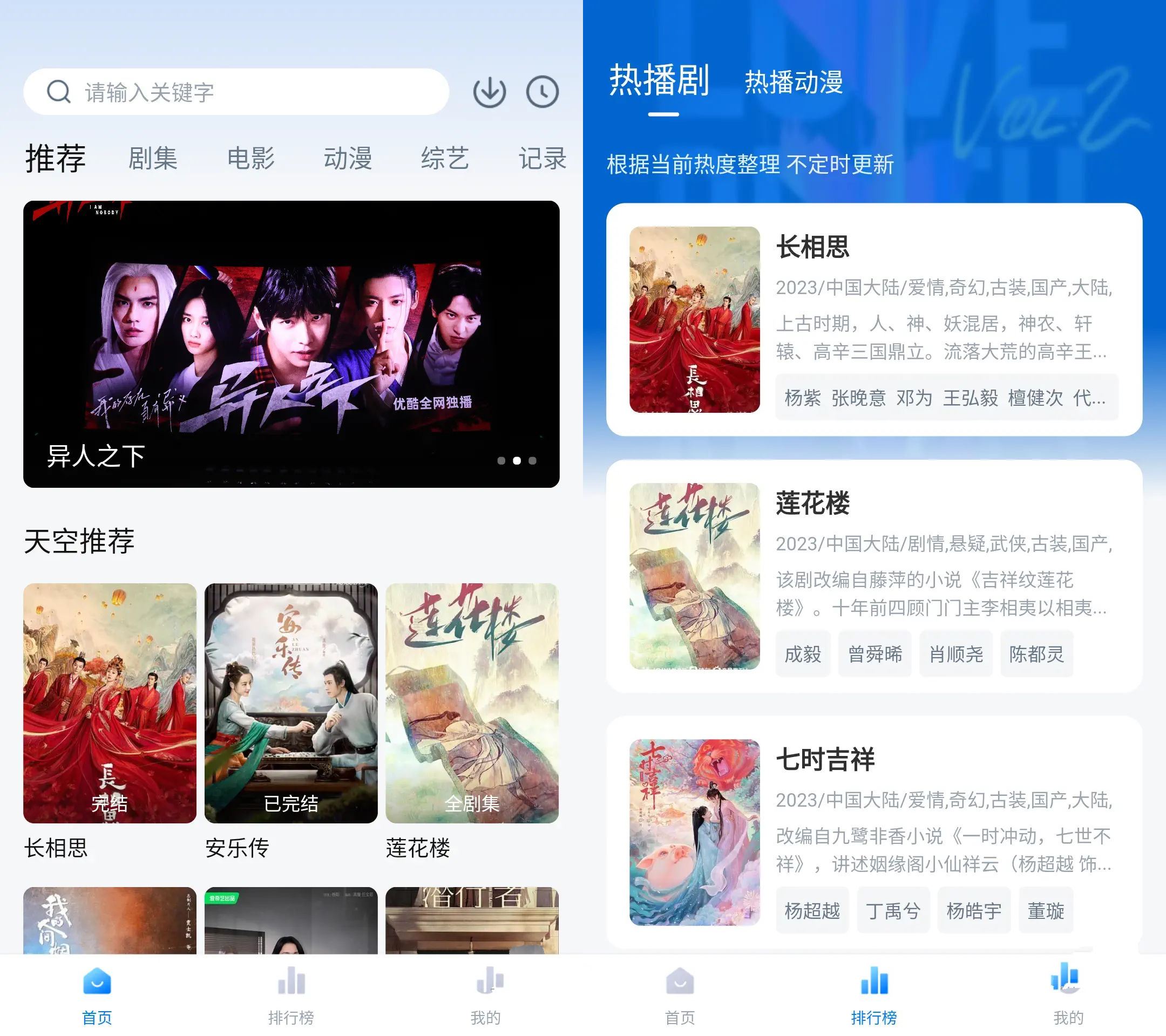 软件截图