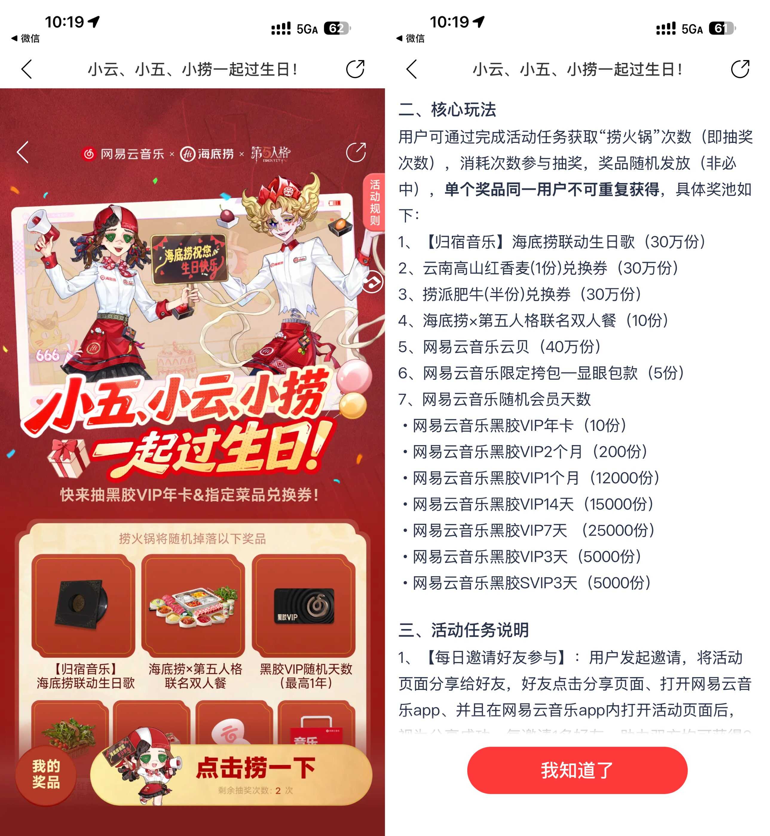 1775101018753790.jpg 网易云音乐抽取3~365天会员.jpg