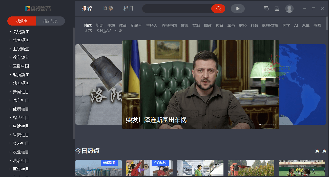 软件截图