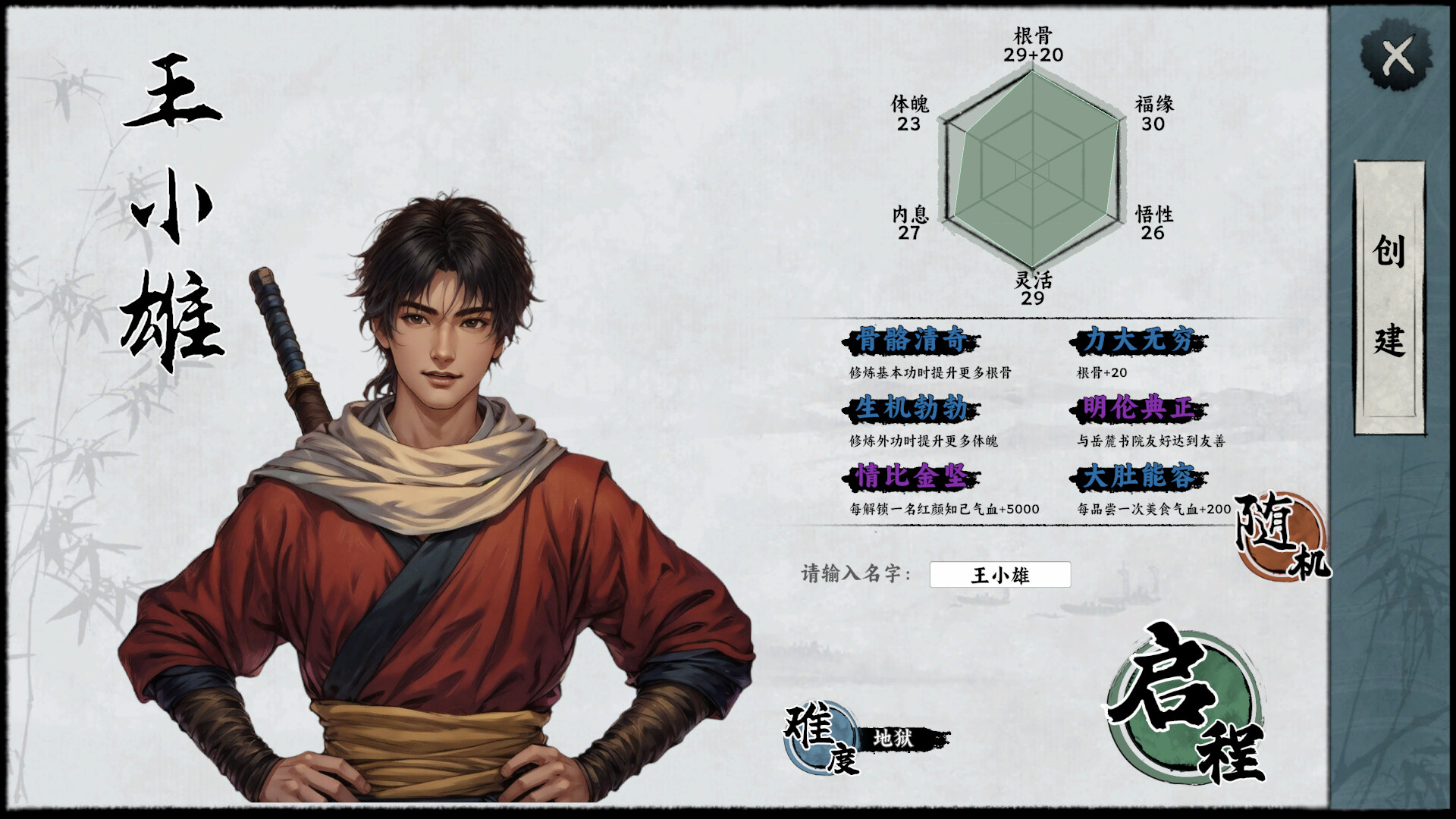 《万象群侠传》中文版--第6张图片 《万象群侠传》中文版--第6张图片