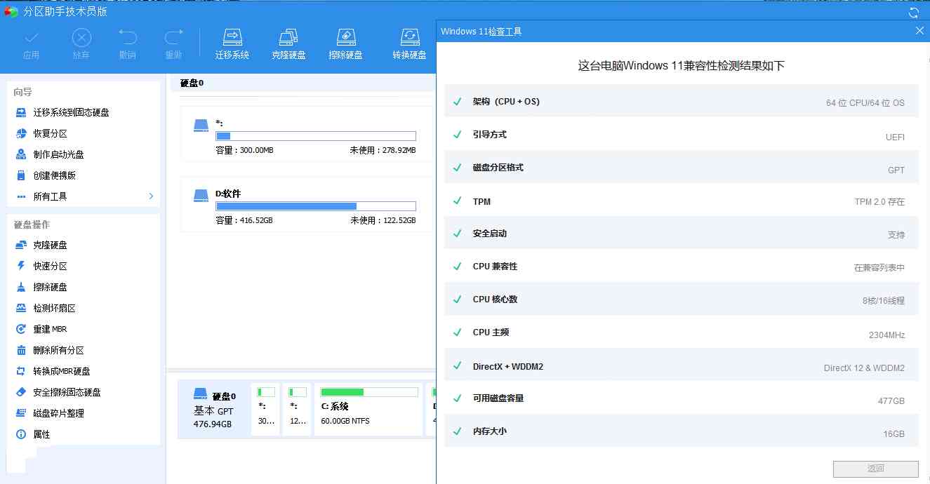 软件截图2