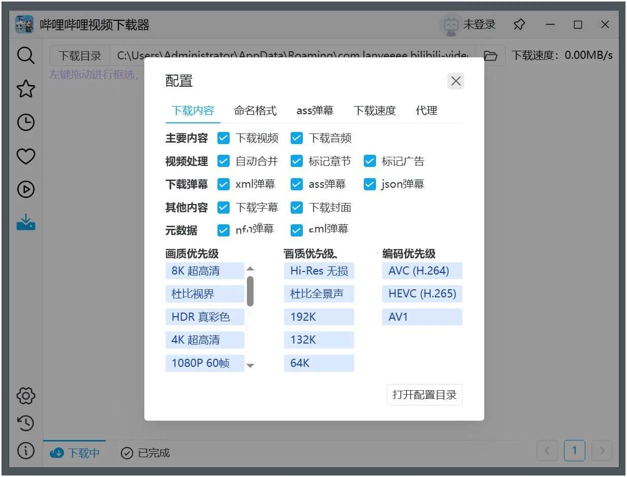 软件界面截图