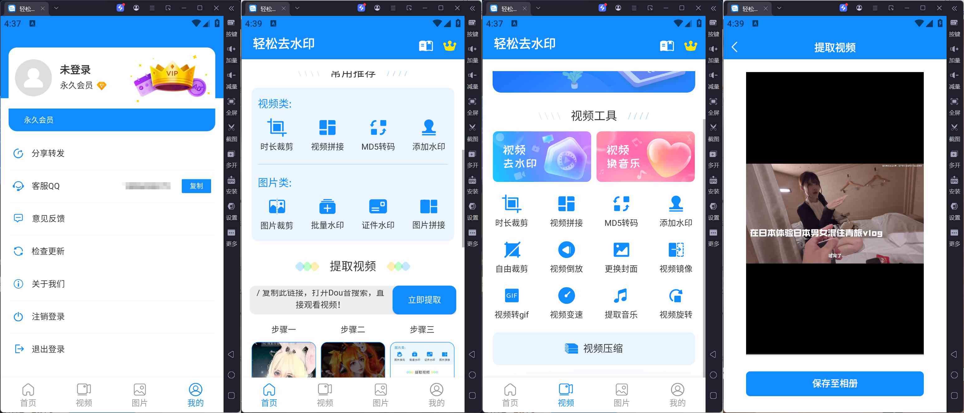 软件截图