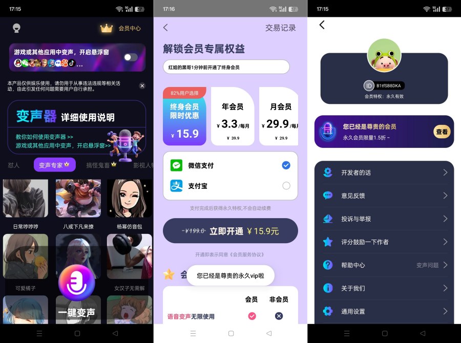 软件截图