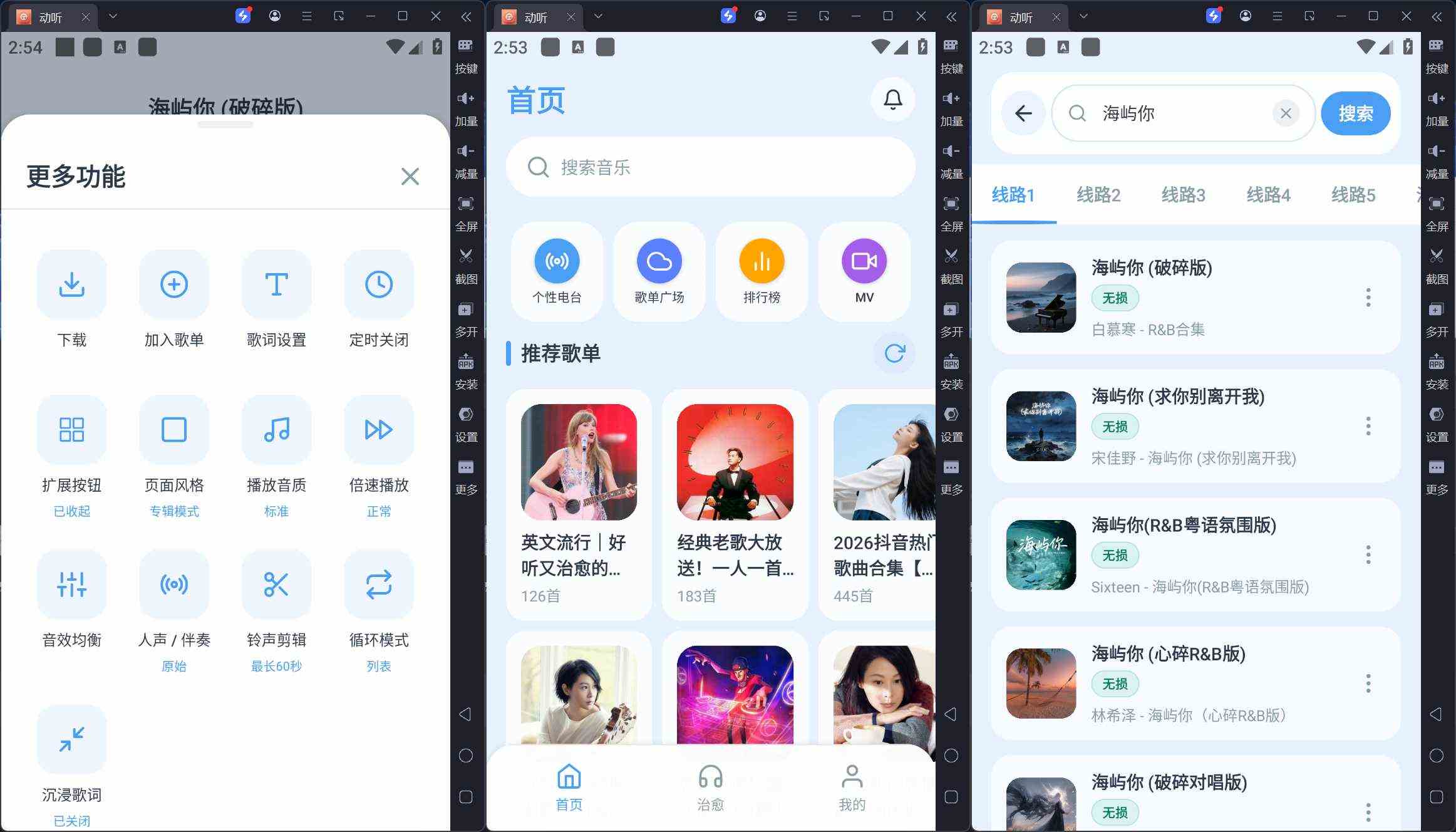 软件截图