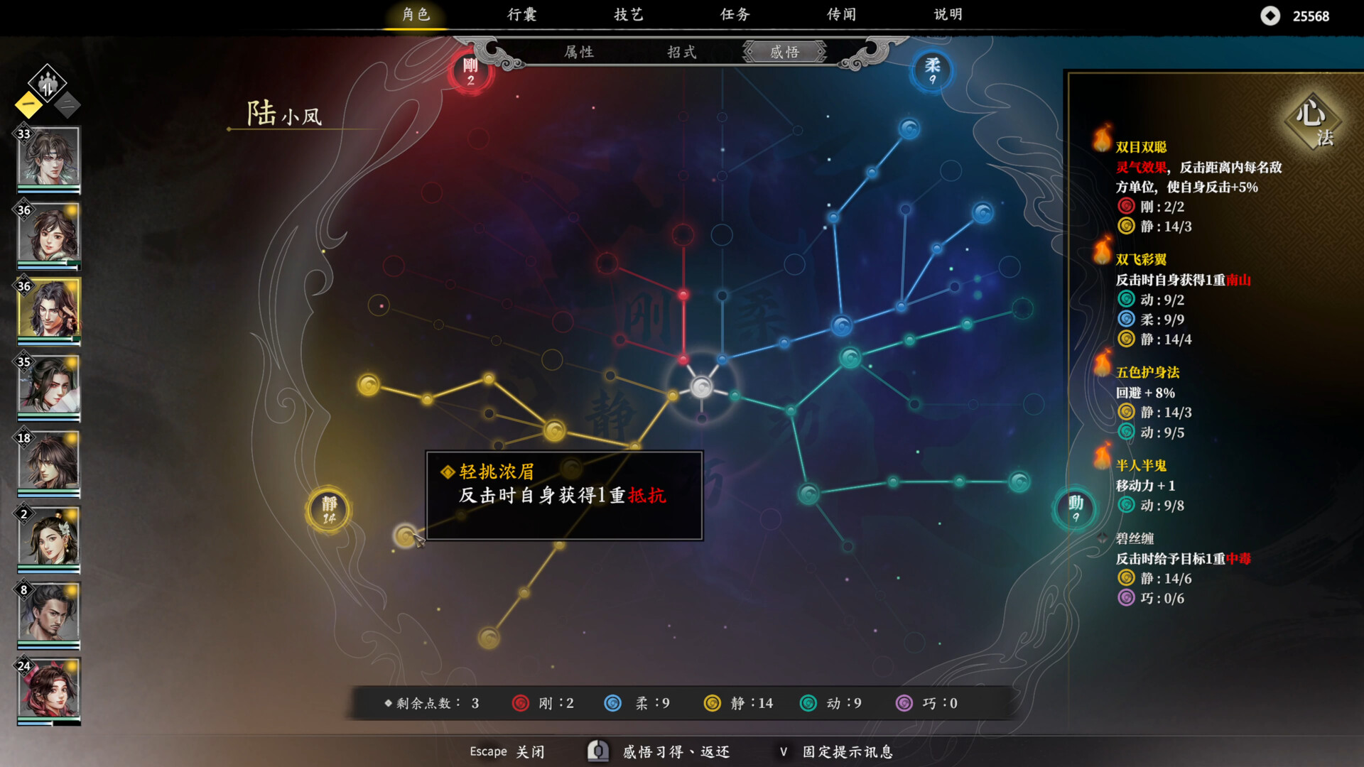 《古龙风云录》正式版--第7张图片 《古龙风云录》正式版--第7张图片