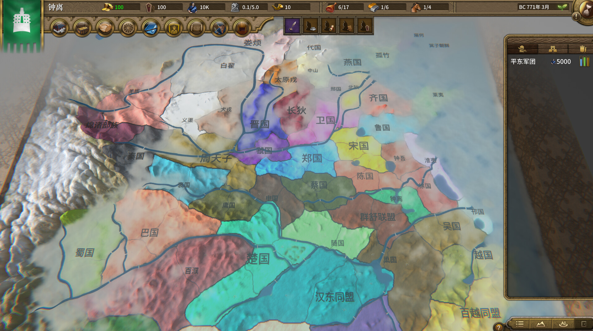 《国战2:列国志传 | 春秋霸业》中文版--第4张图片 《国战2:列国志传 | 春秋霸业》中文版--第4张图片