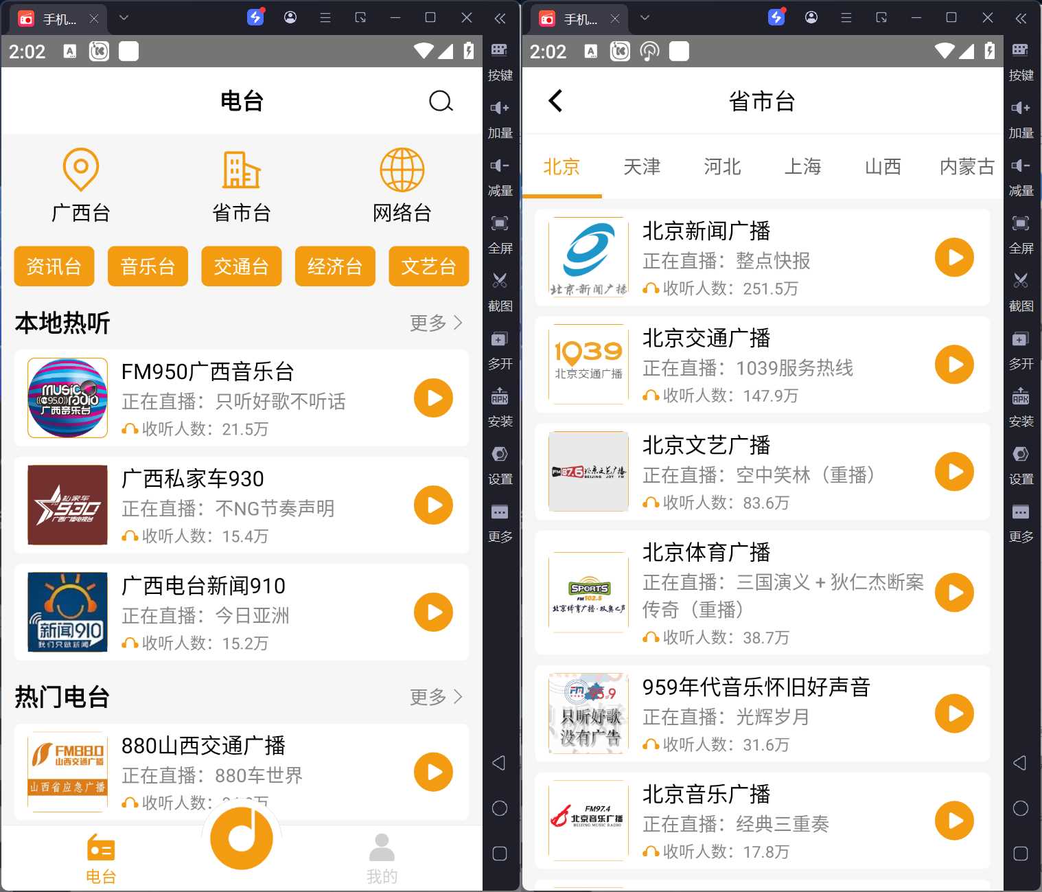 软件截图