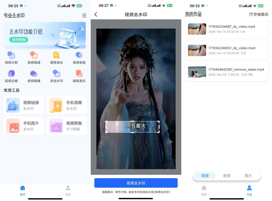 应用图标