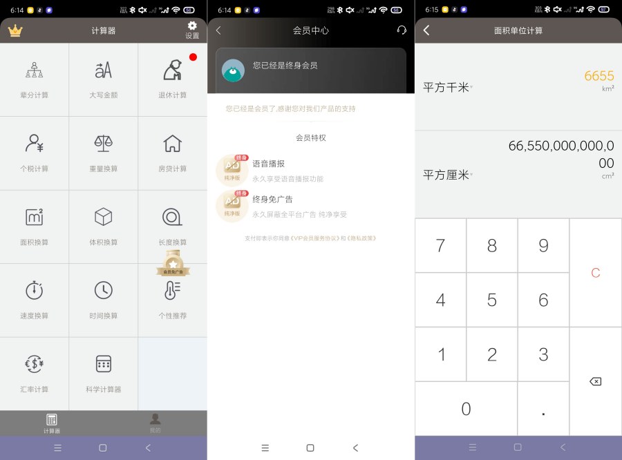 软件截图