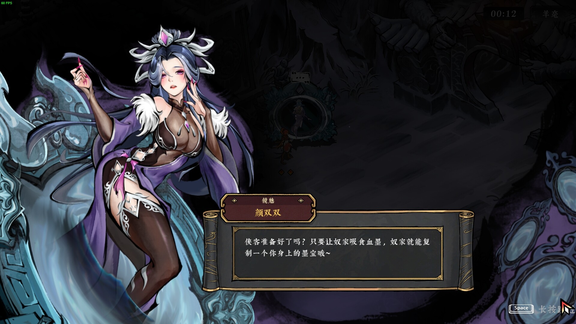 《墨境》中文版-- 第6张图片 《墨境》中文版-- 第6张图片