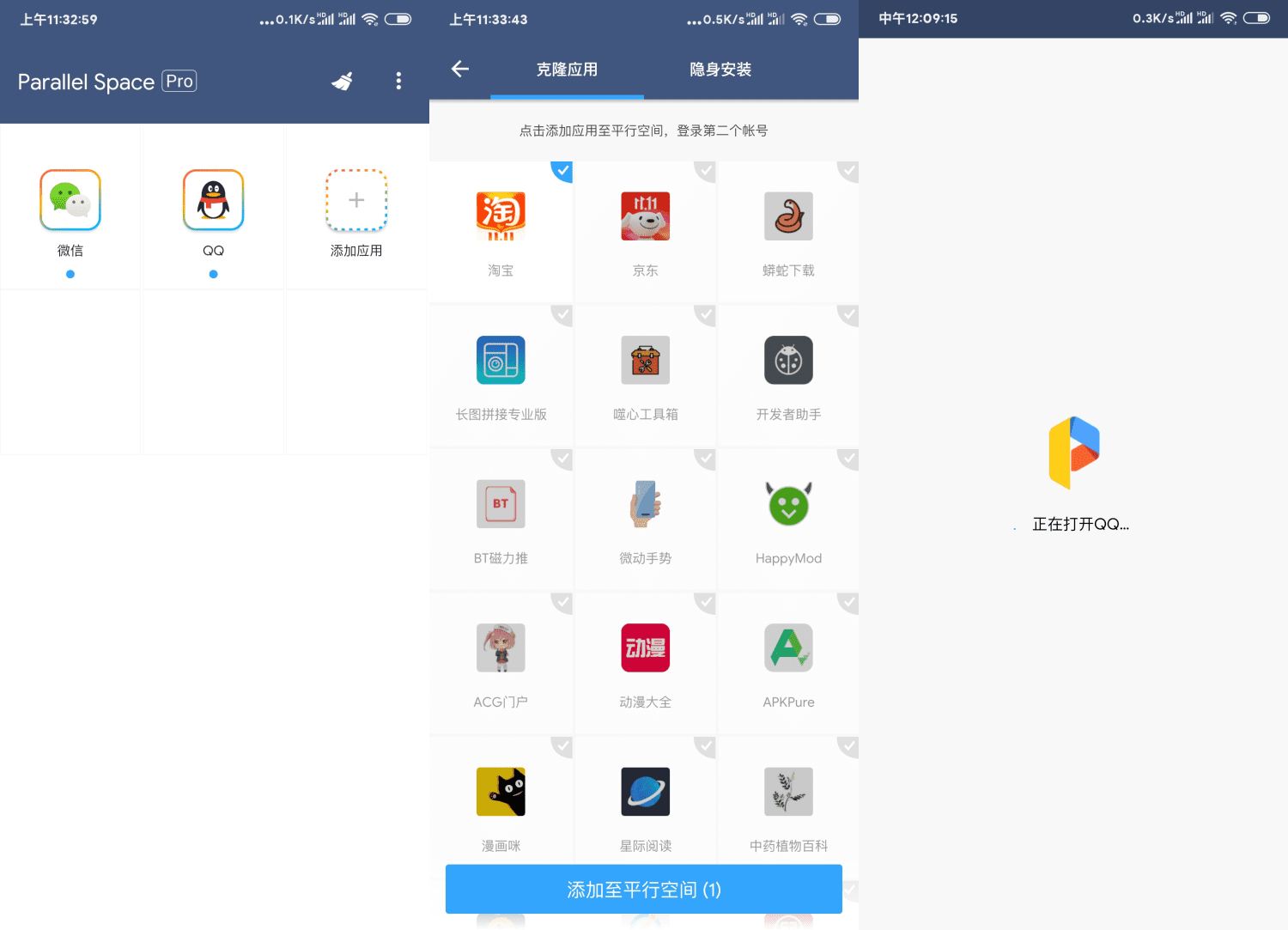 软件截图