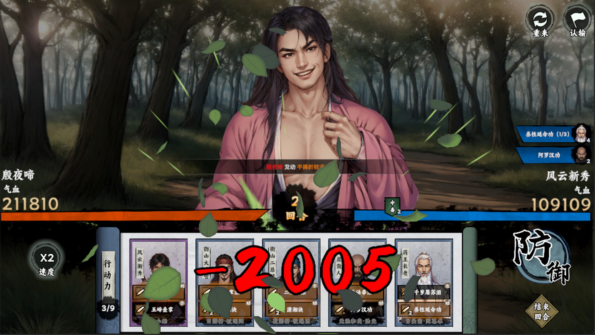 《万象群侠传》中文版--第7张图片 《万象群侠传》中文版--第7张图片