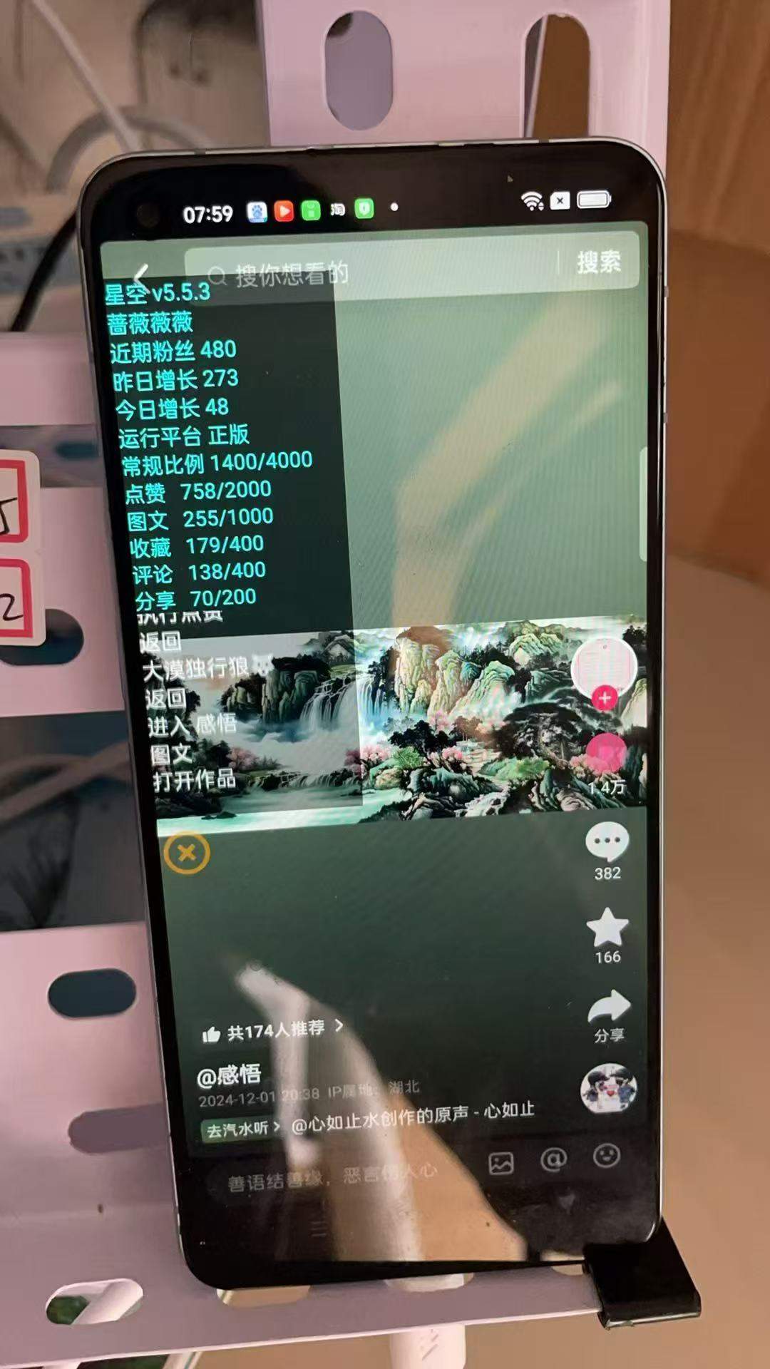 软件界面1