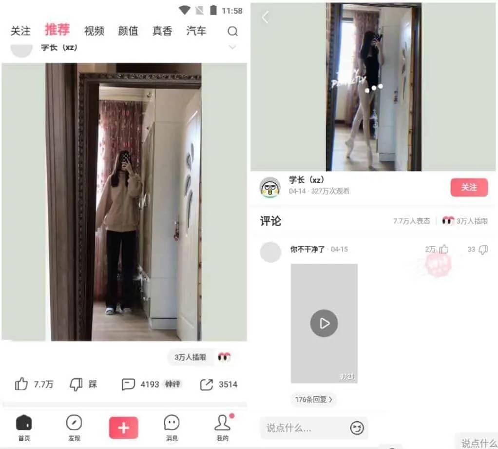 皮皮虾社区app截图