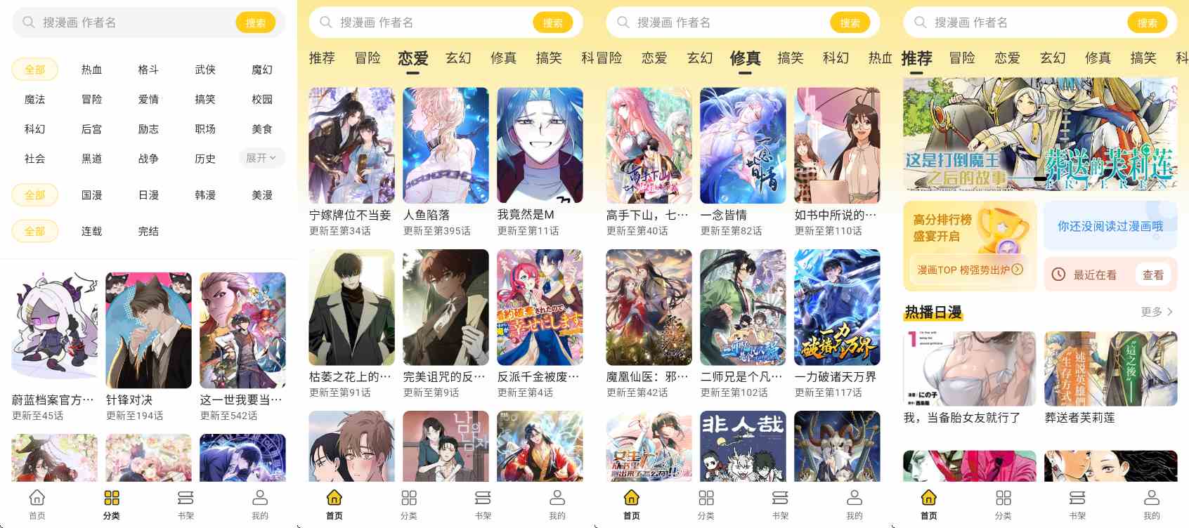 栗子漫画界面截图