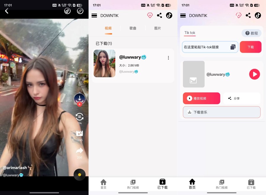无水印视频下载器应用截图