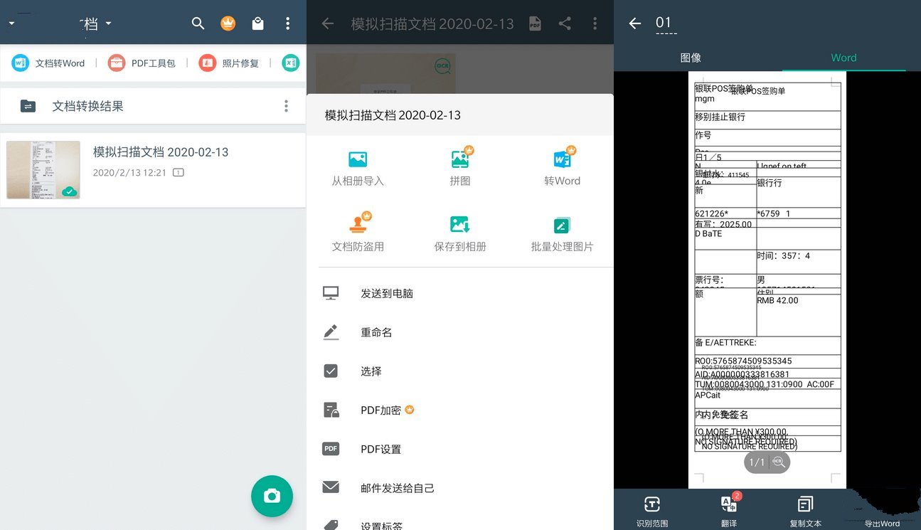 软件界面示例二