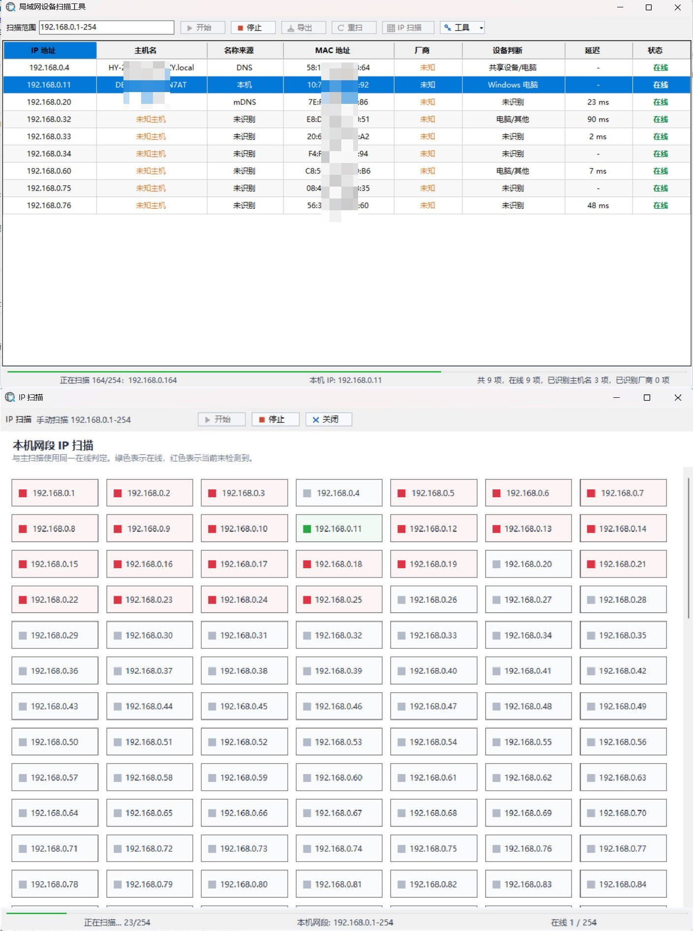 局域网设备扫描工具 V1.1--第4张图片 局域网设备扫描工具 V1.1--第4张图片