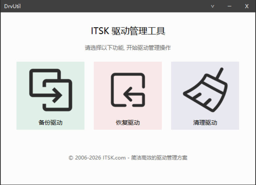 DrvUtil 驱动备份 恢复 清理工具--第4张图片 DrvUtil 驱动备份 恢复 清理工具--第4张图片