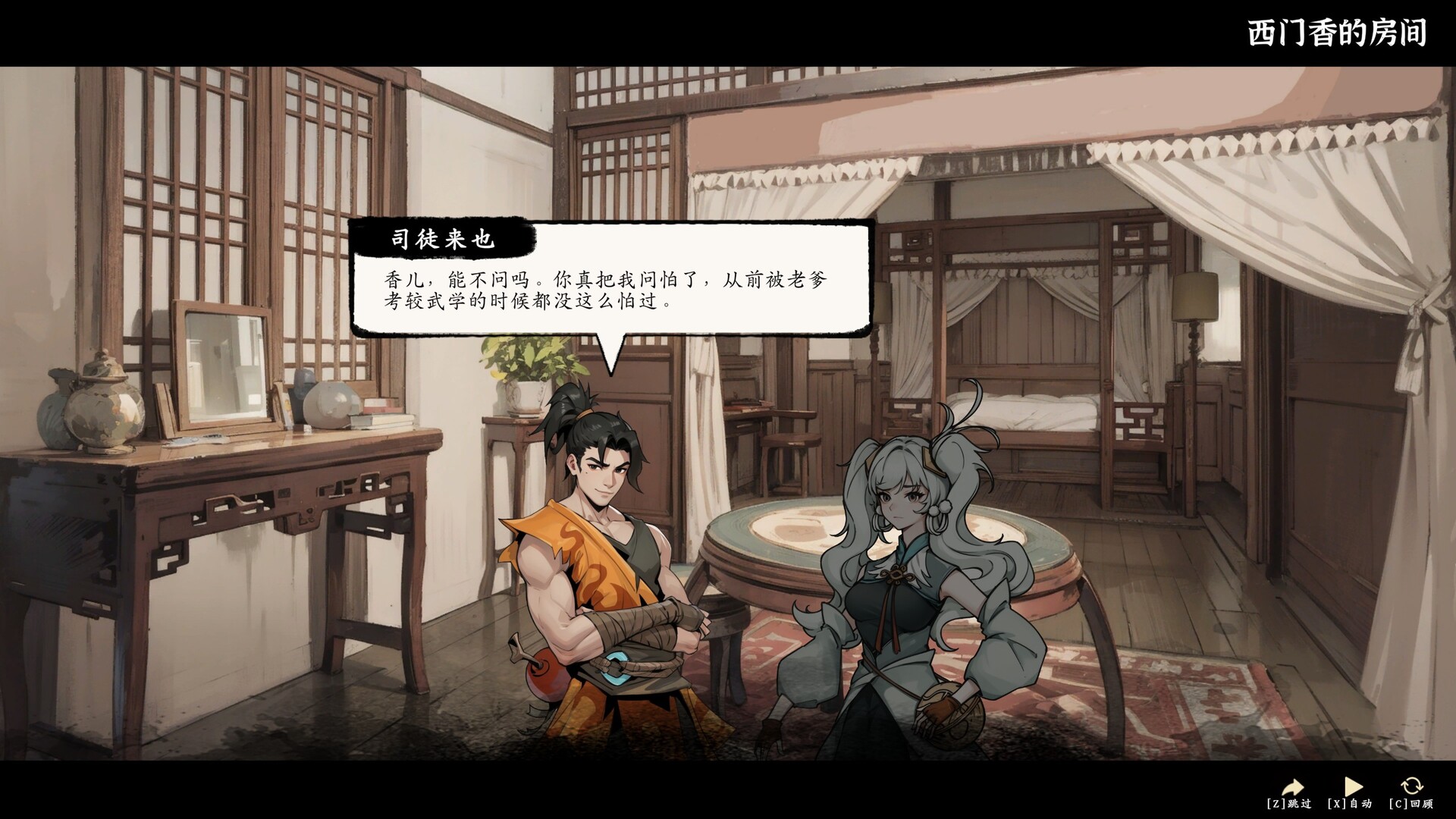 《息风谷战略》中文版--第8张图片 《息风谷战略》中文版--第8张图片