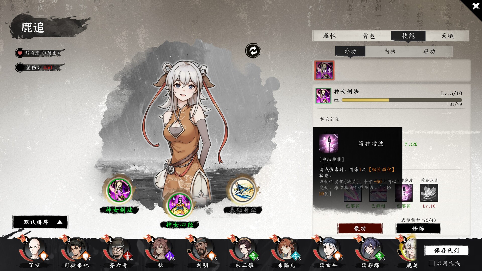 《息风谷战略》中文版--第5张图片 《息风谷战略》中文版--第5张图片