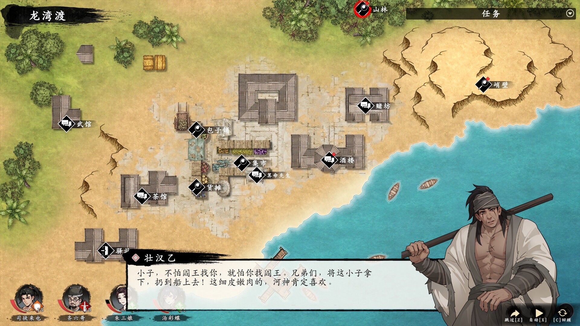 《息风谷战略》中文版--第9张图片 《息风谷战略》中文版--第9张图片