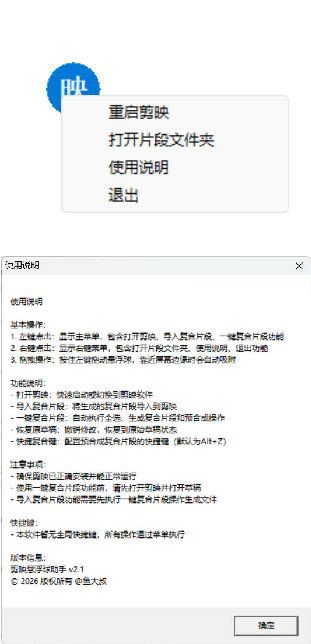 剪映助手悬浮球V2.1 附源码--第4张图片 剪映助手悬浮球V2.1 附源码--第4张图片