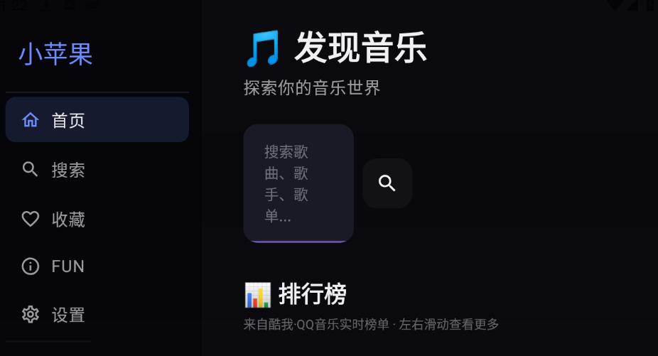手机软件