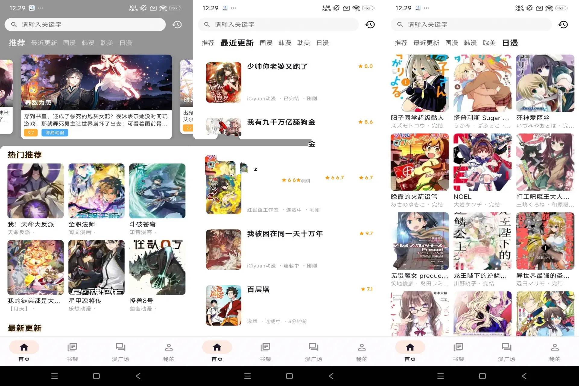手机软件