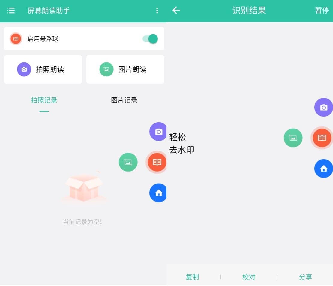 手机软件
