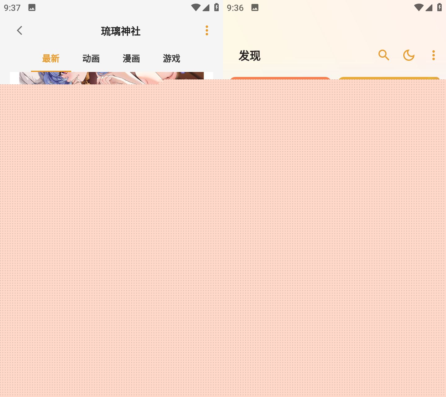 手机软件