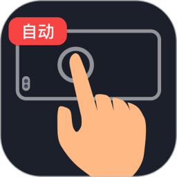 手机软件
