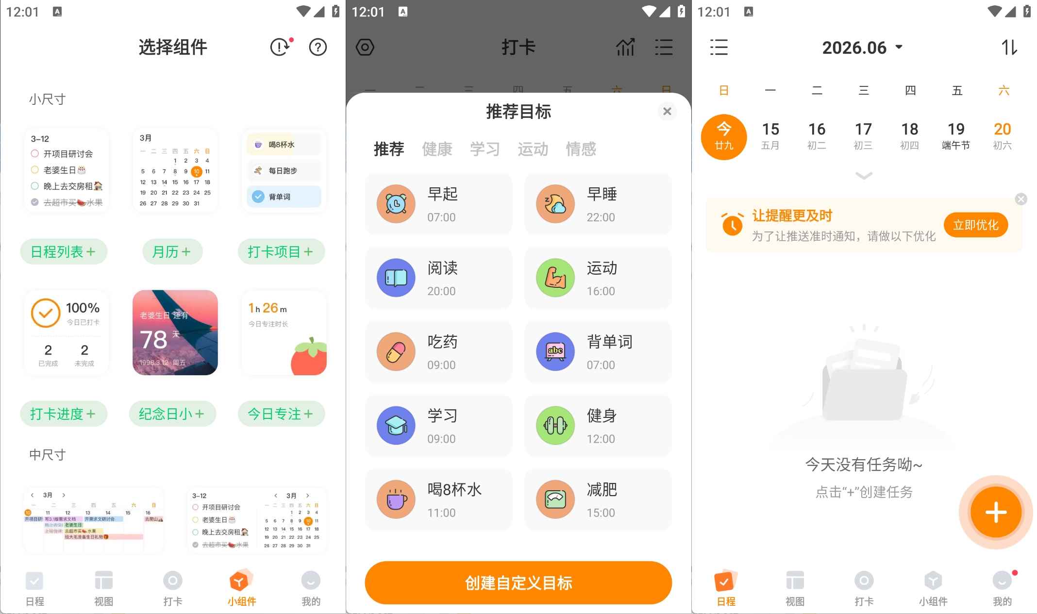 手机软件