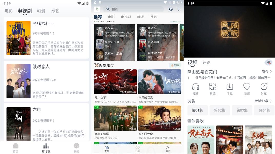 手机软件
