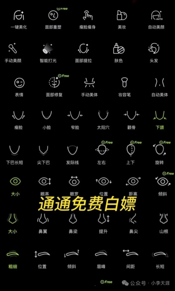 手机软件