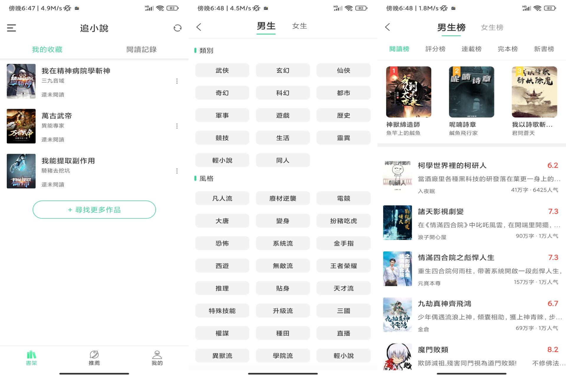 手机软件