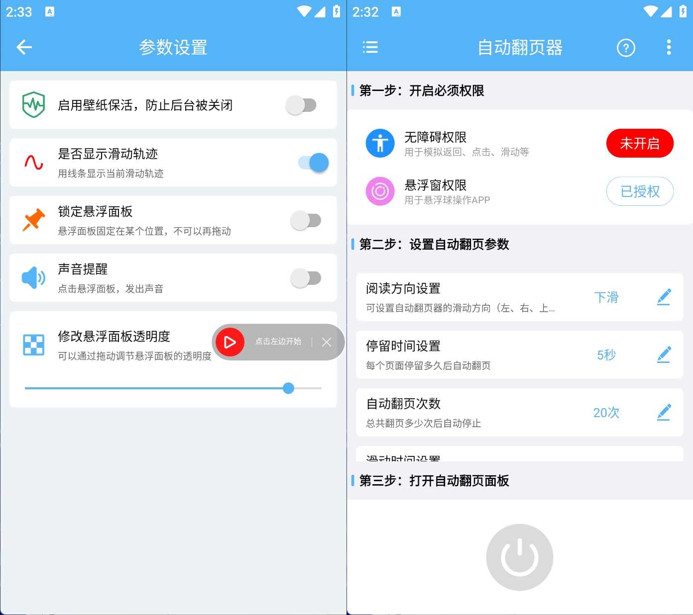 手机软件