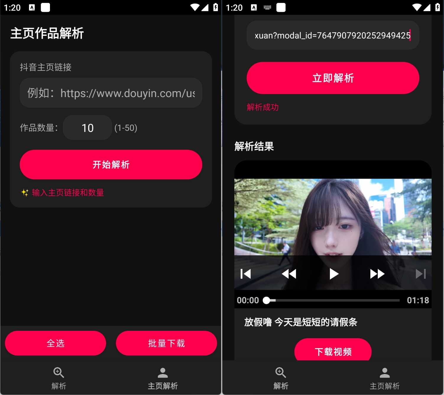 手机软件