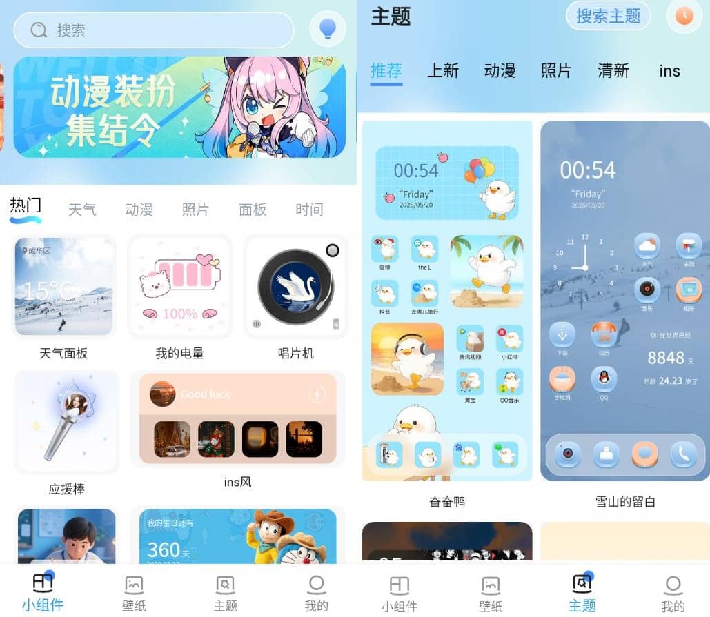 手机软件
