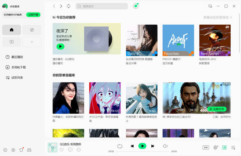 手机软件