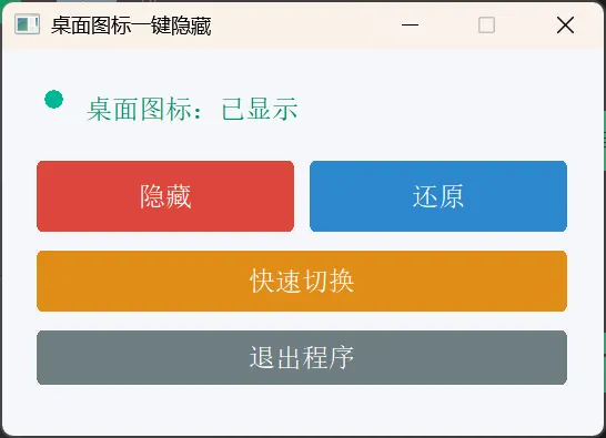 手机软件