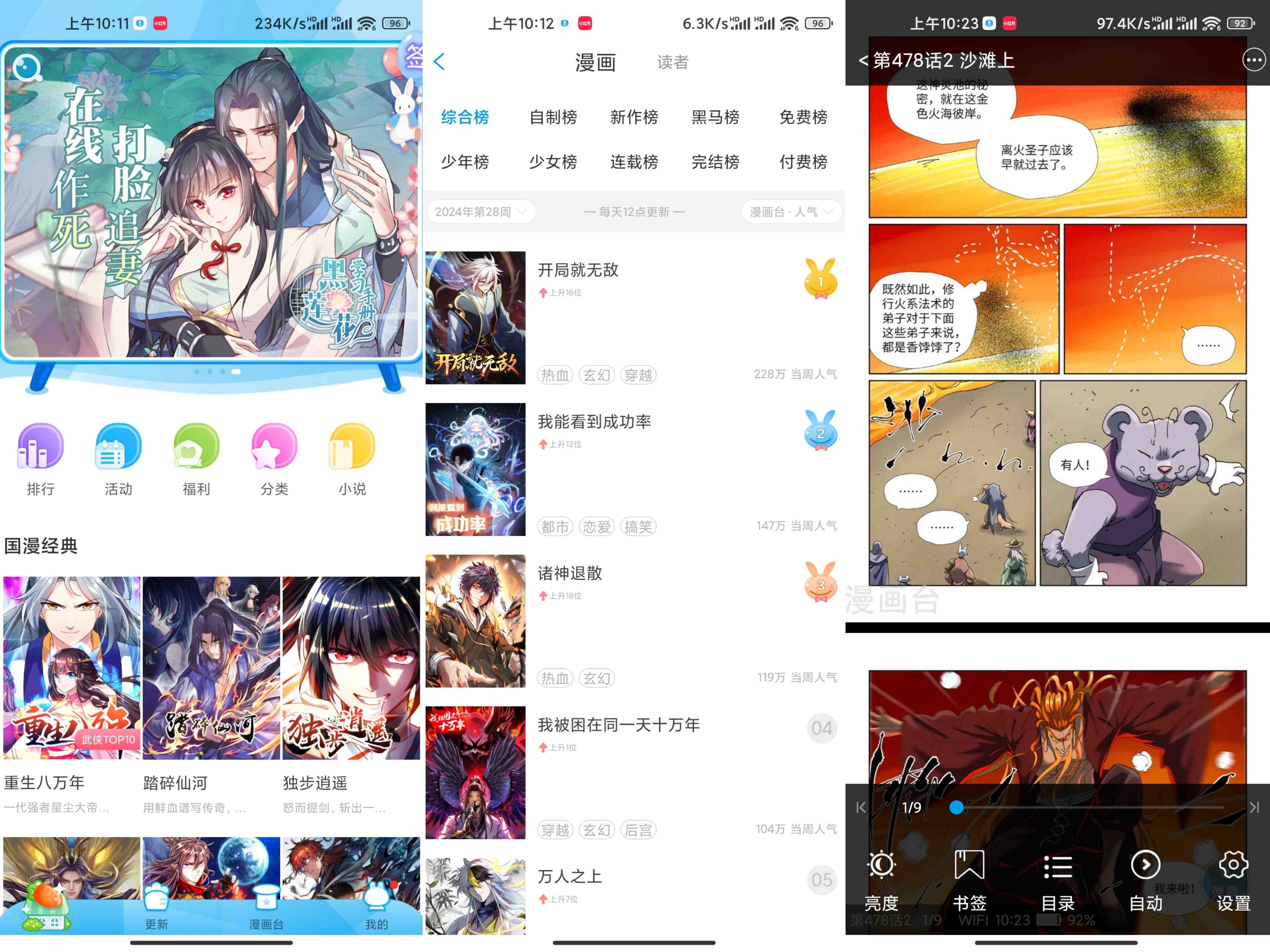 手机软件