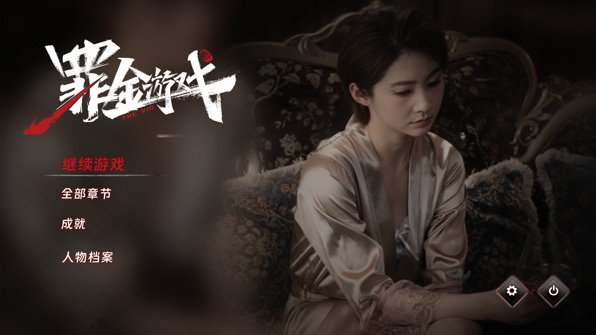 《罪金游戏》中文版--第4张图片 《罪金游戏》中文版--第4张图片